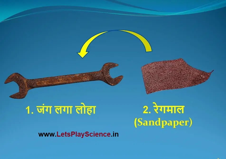 LetsPlayScience - regmal se jang hataye